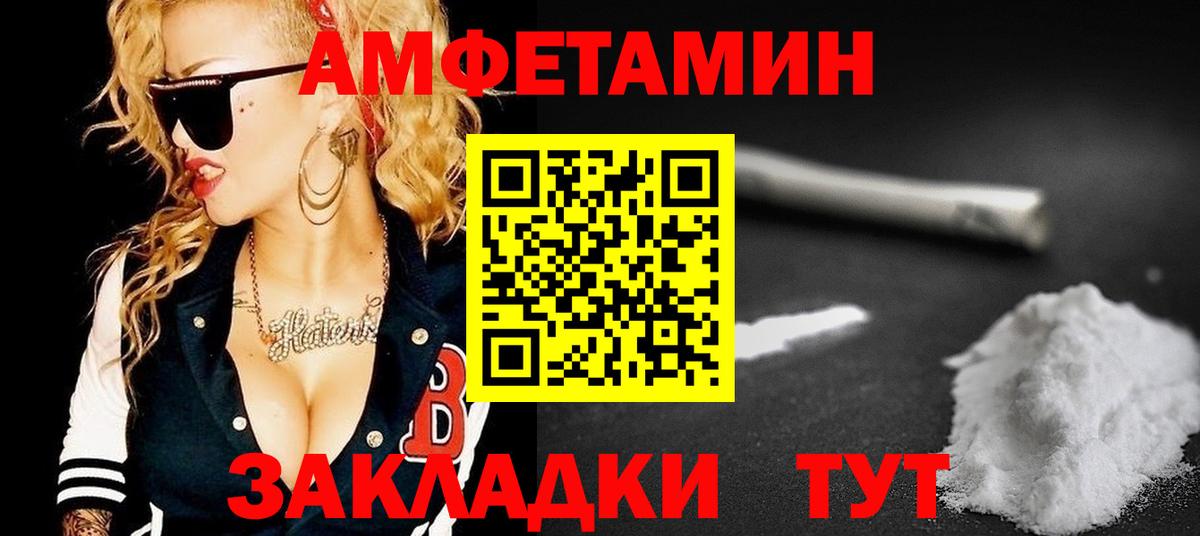 АМФЕТАМИН VHQ Михайловка