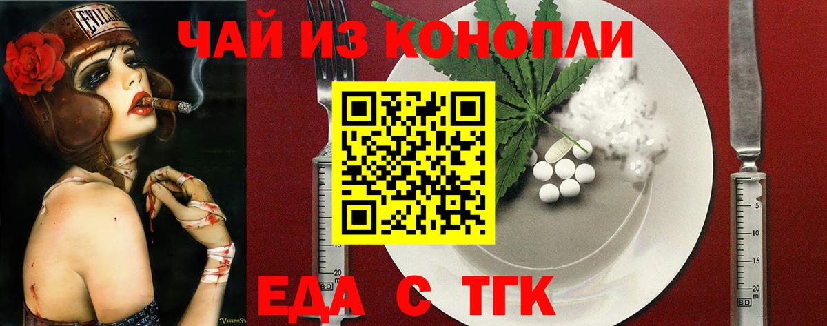 Михайловка  Еда ТГК марихуана  Вход с VPN 