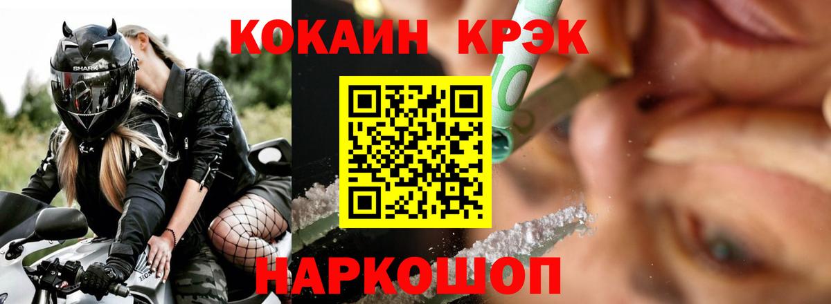Кокаин VHQ Михайловка