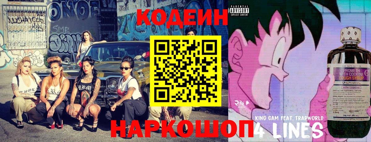 Codein напиток Lean (лин)  Codein напиток Lean (лин)  Михайловка  купить наркотики сайты  Вход с VPN 