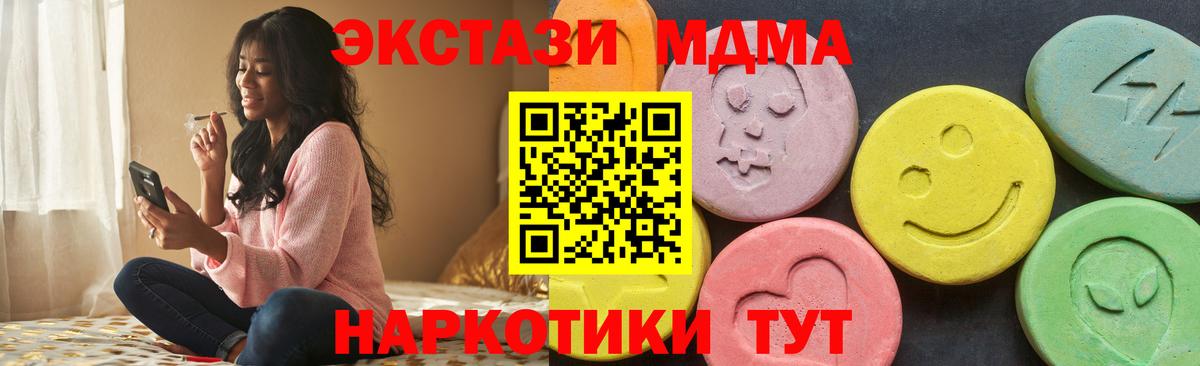 ЭКСТАЗИ 280мг  Вход с VPN  Михайловка  Экстази круглые 