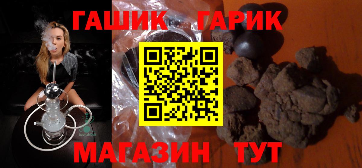 ГАШ  Гашиш Изолятор  Вход с VPN  Михайловка 