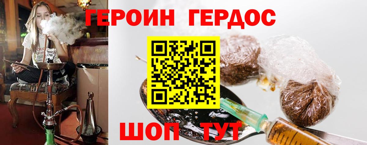 Михайловка  Героин  Вход с VPN  ГЕРОИН гречка 