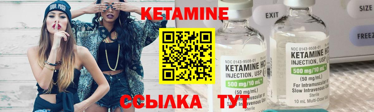 Михайловка  КЕТАМИН ketamine  Вход с VPN 