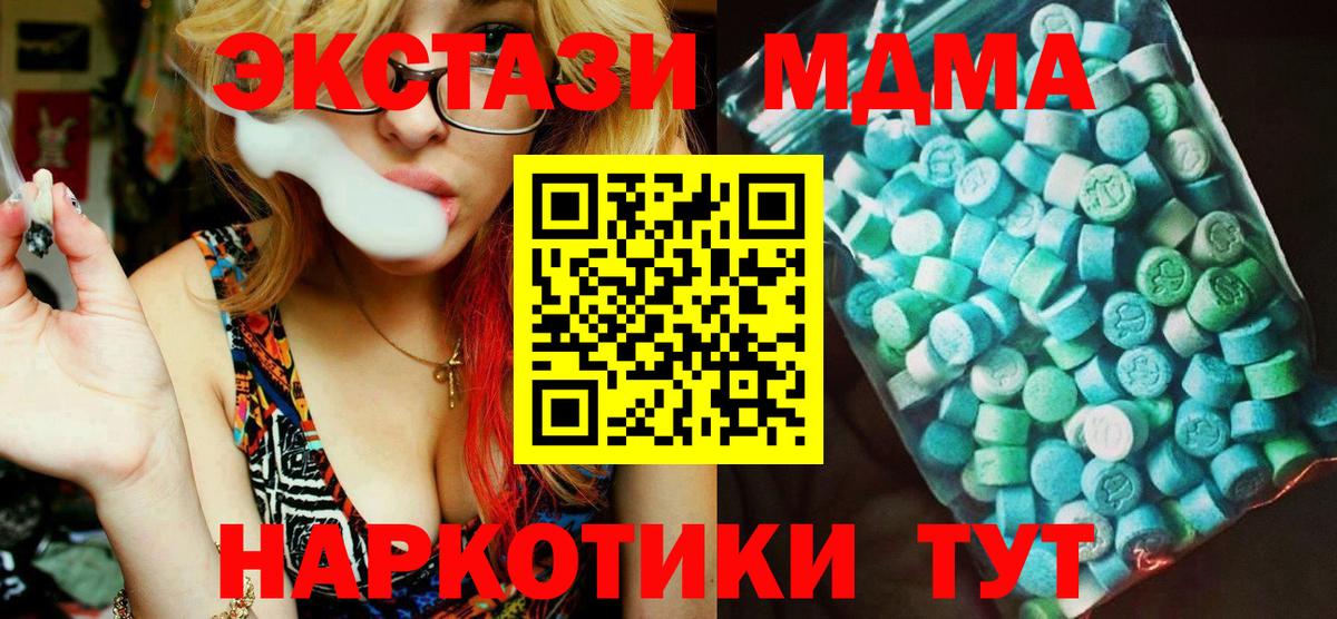 Михайловка  MDMA crystal  Вход с VPN  МДМА  MDMA VHQ 