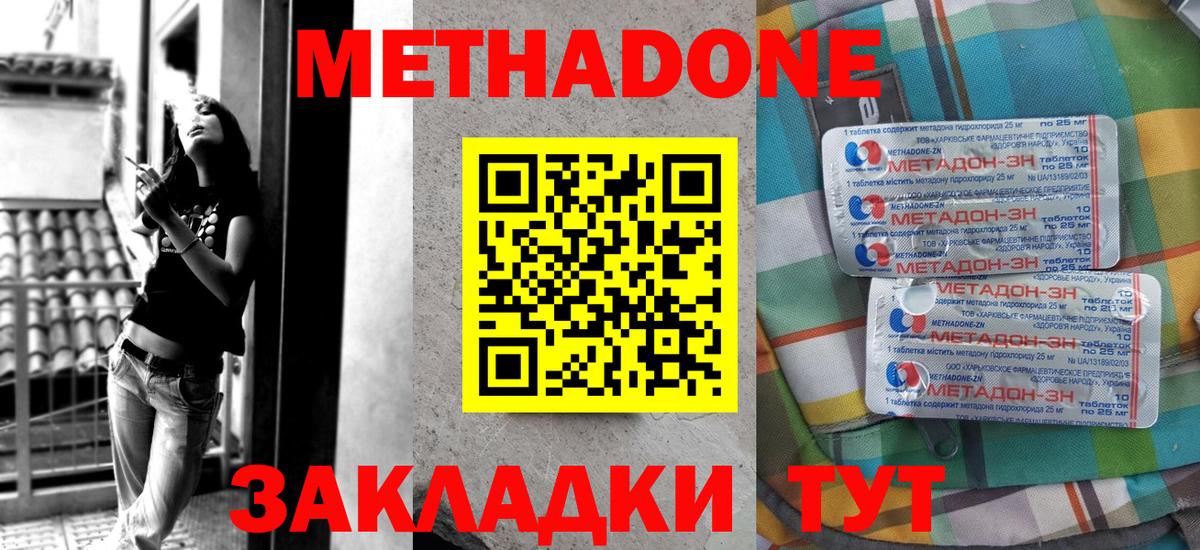 МЕТАДОН кристалл  KRAKEN ссылка  Михайловка  Вход с VPN  Метадон мёд 