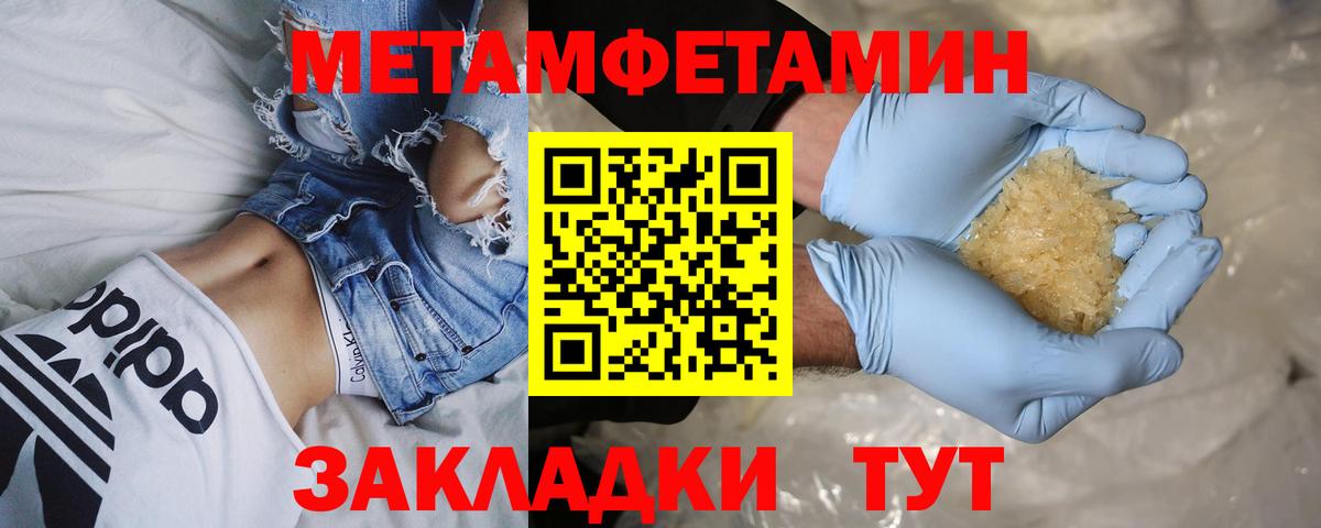 Метамфетамин мет Михайловка