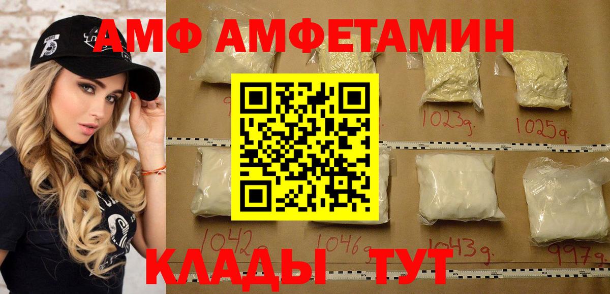 Метамфетамин винт  Метамфетамин винт  Михайловка  МЕТАМФЕТАМИН  Вход с VPN 